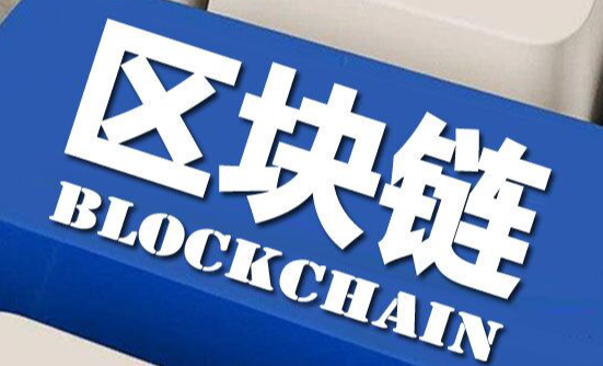 安全技术